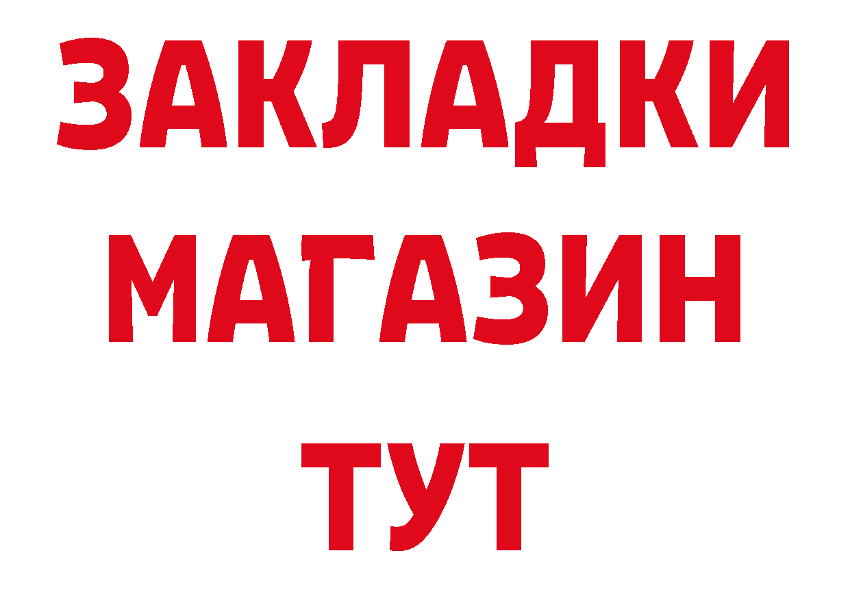 ГАШ Изолятор рабочий сайт даркнет блэк спрут Крым