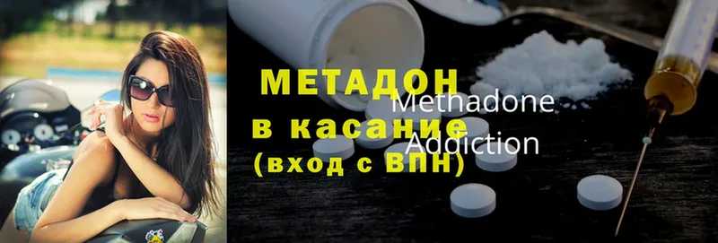 KRAKEN вход  Крым  Метадон methadone 