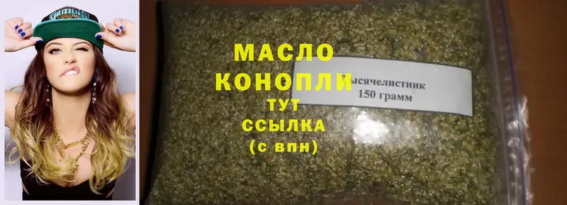 Дистиллят ТГК гашишное масло  Крым 